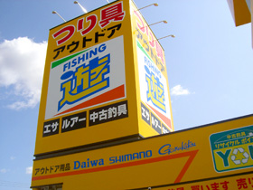 ichinomiya1.jpg